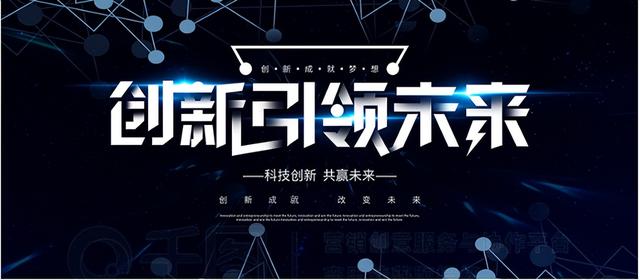 华竣数创|创新科技引领未来