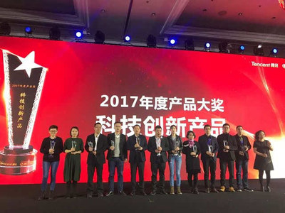 红日荣获2017年度"科技创新产品"大奖