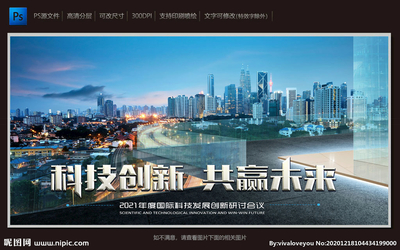 创新科技 共赢未来图片